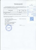 Кассовые чеки с подтверждением в Аргуне