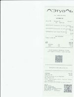 Кассовые чеки с подтверждением в Аргуне