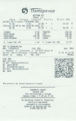 Кассовые чеки с подтверждением в Аргуне