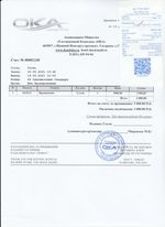 Кассовые чеки с подтверждением в Аргуне