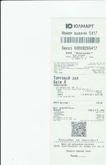 Кассовые чеки с подтверждением в Аргуне