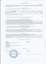 Кассовые чеки с подтверждением в Аргуне