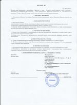 Кассовые чеки с подтверждением в Аргуне