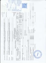 Кассовые чеки с подтверждением в Аргуне