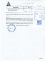 Кассовые чеки с подтверждением в Аргуне